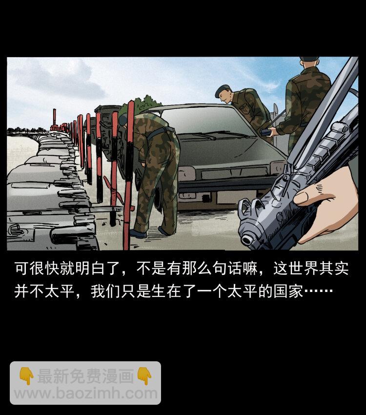 435 凶鬼猎人26
