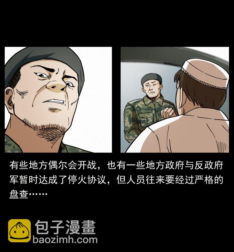 435 凶鬼猎人28
