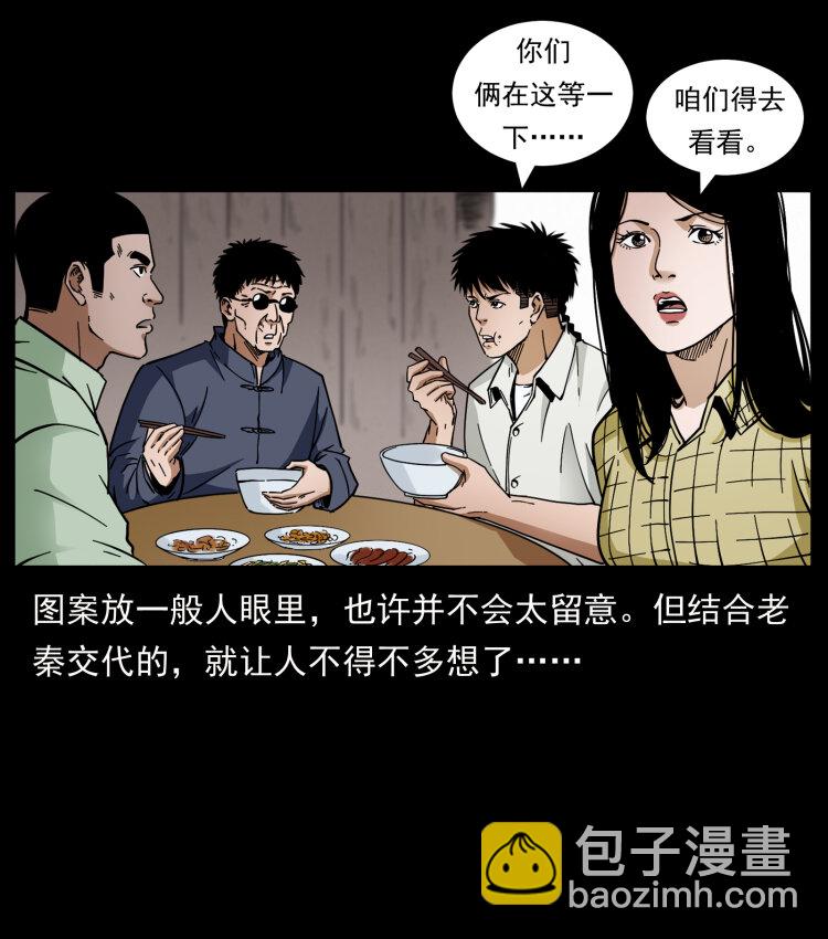 435 凶鬼猎人3