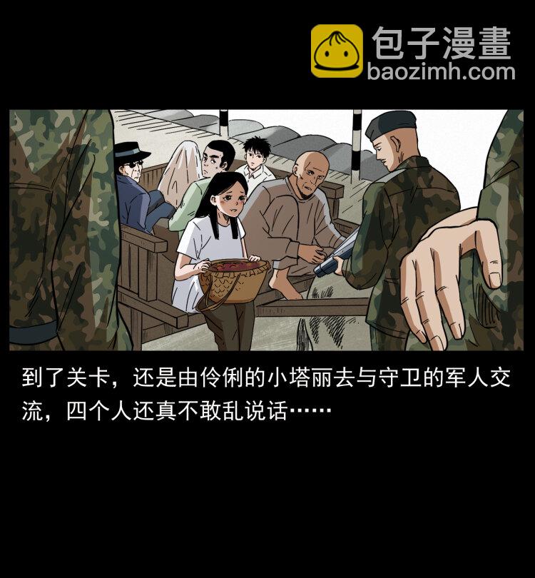 435 凶鬼猎人30