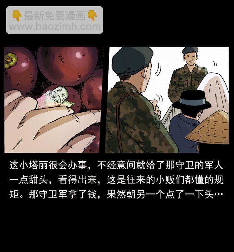 435 凶鬼猎人31