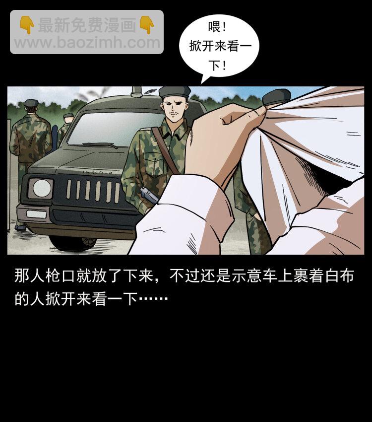 435 凶鬼猎人32