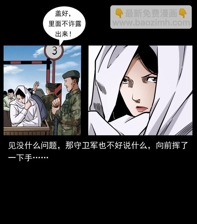 435 凶鬼猎人34