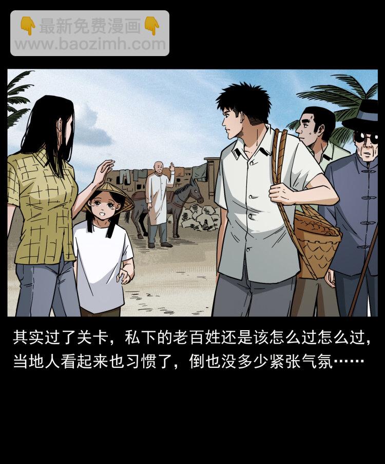 435 凶鬼猎人36