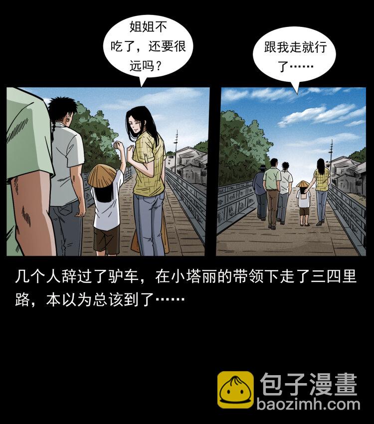 435 凶鬼猎人37