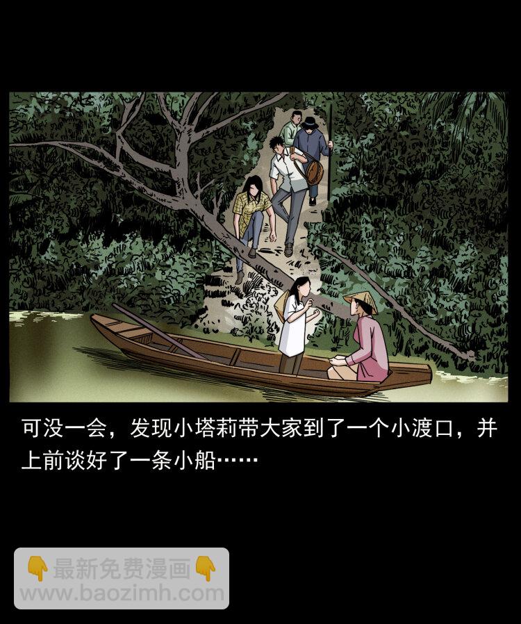 435 凶鬼猎人38