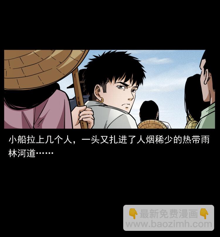 435 凶鬼猎人39