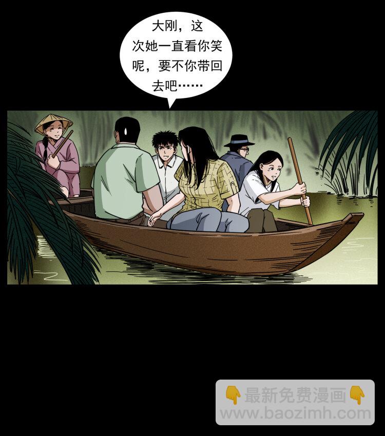 435 凶鬼猎人40