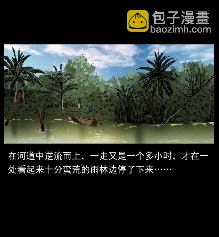 435 凶鬼猎人41