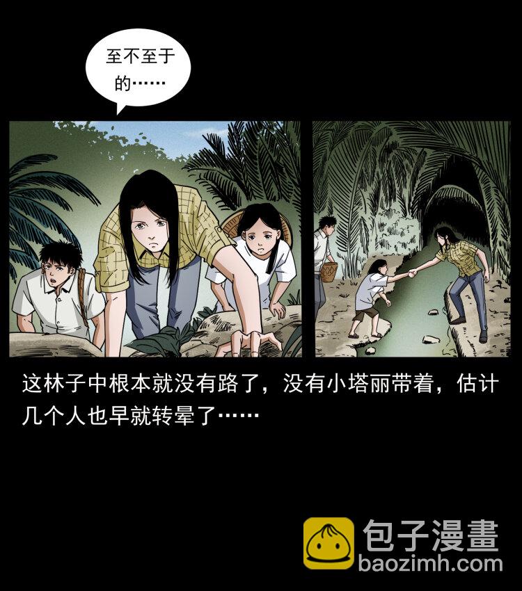 435 凶鬼猎人42