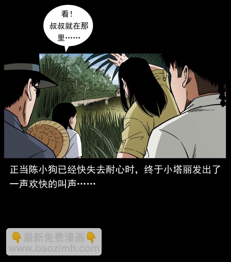 435 凶鬼猎人43