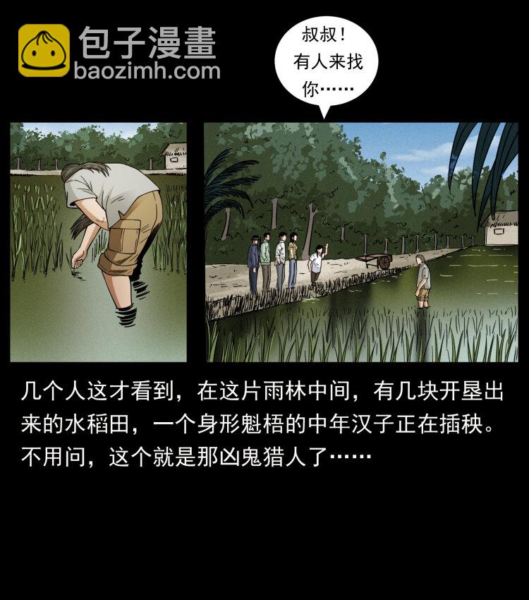 435 凶鬼猎人44