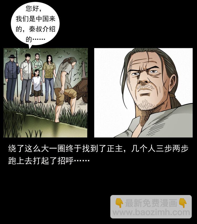 435 凶鬼猎人45