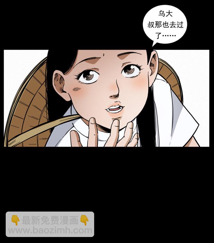 435 凶鬼猎人46