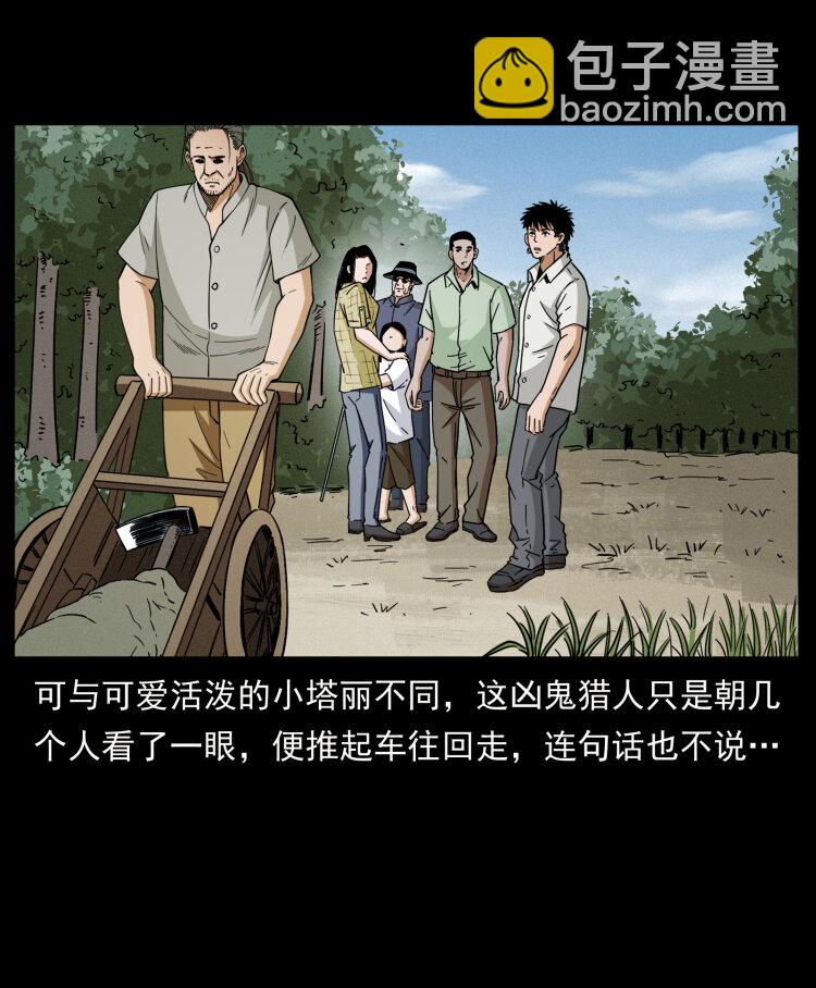 435 凶鬼猎人47