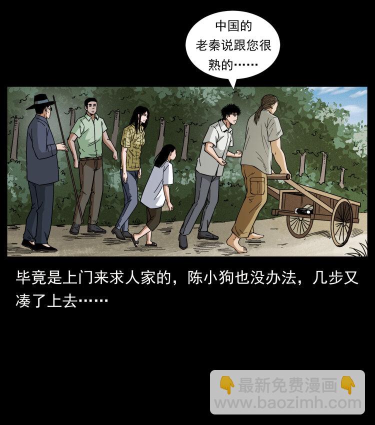 435 凶鬼猎人48