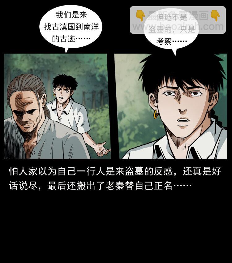 435 凶鬼猎人53