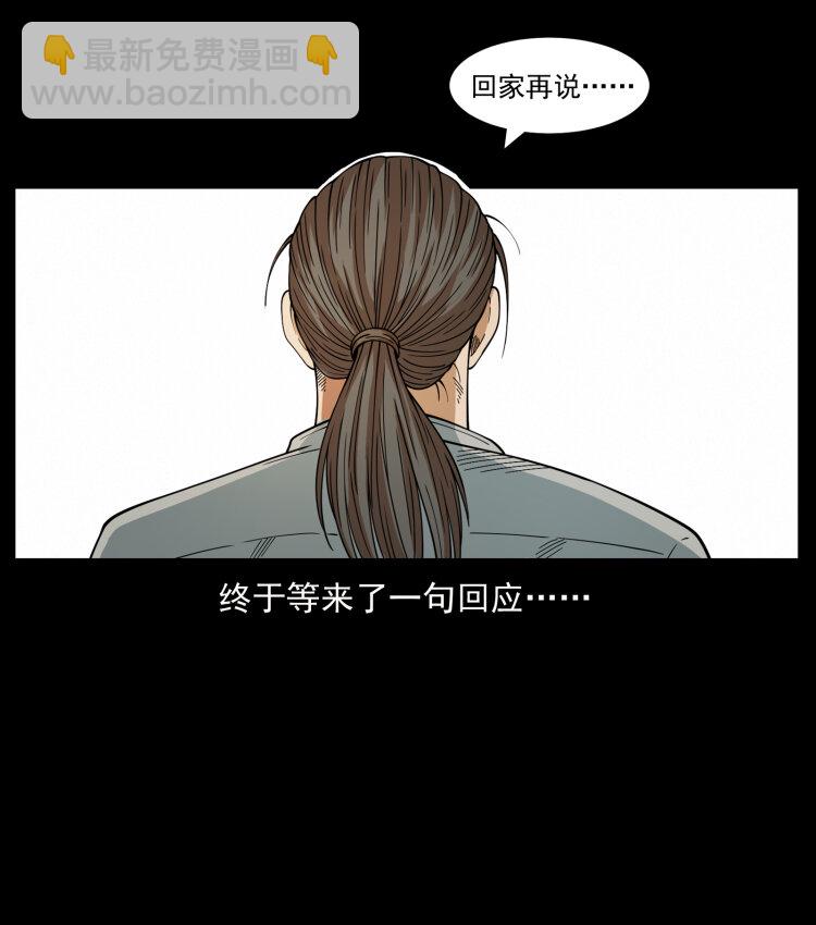 435 凶鬼猎人54