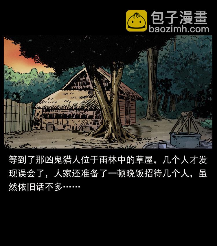 435 凶鬼猎人55