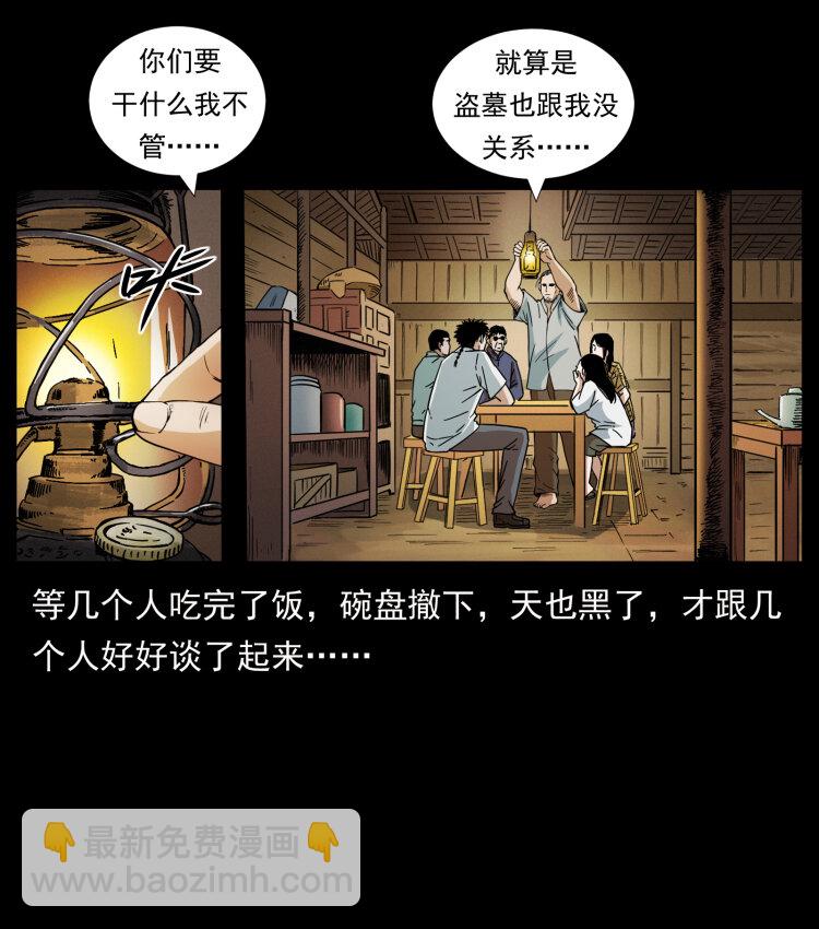 435 凶鬼猎人56