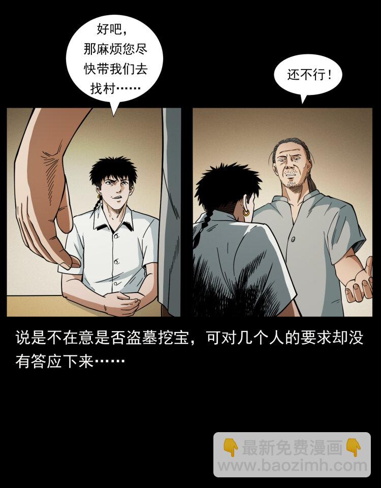 435 凶鬼猎人57