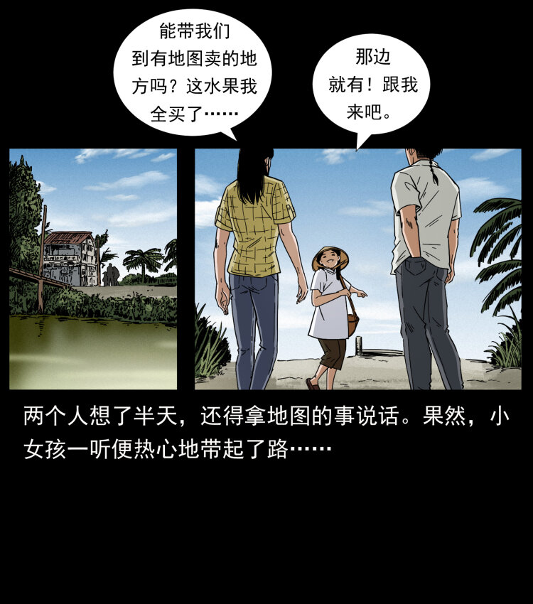 435 凶鬼猎人6