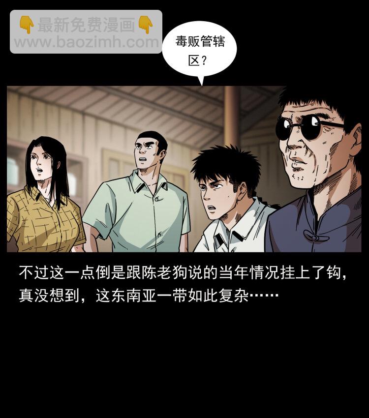 435 凶鬼猎人60