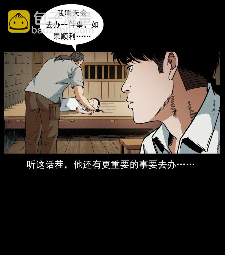 435 凶鬼猎人62
