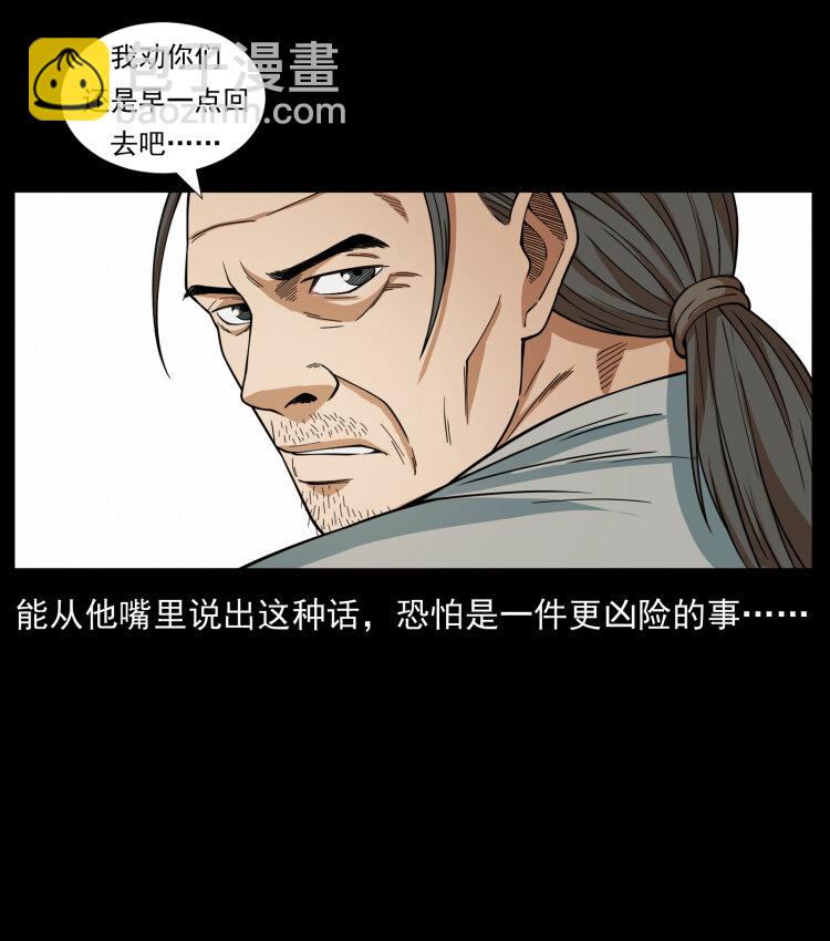 435 凶鬼猎人65
