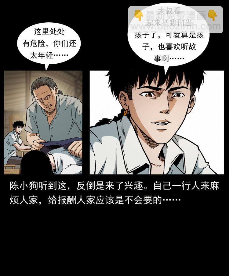 435 凶鬼猎人66