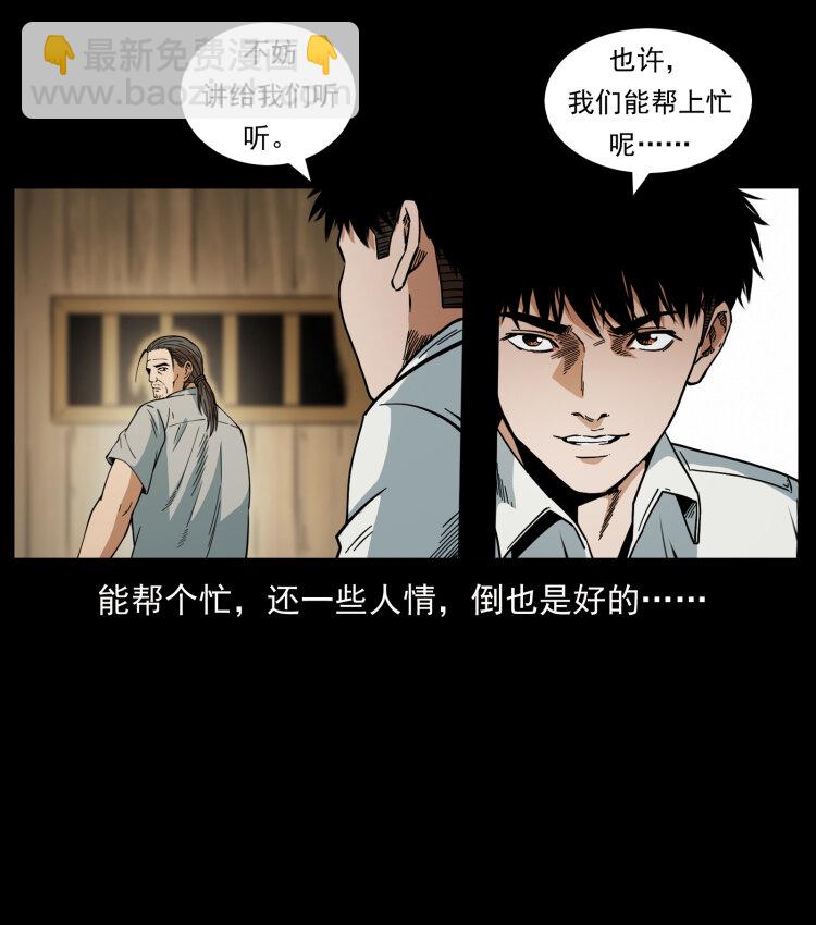 435 凶鬼猎人67