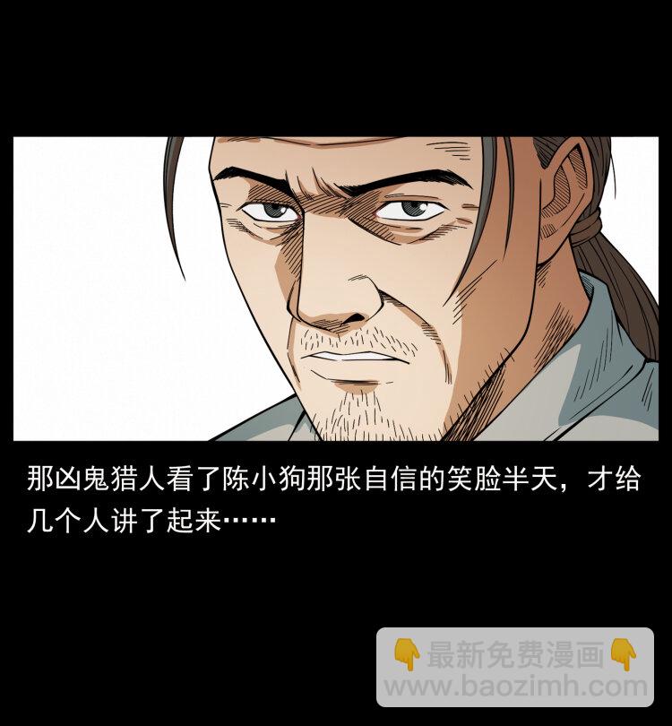 435 凶鬼猎人68