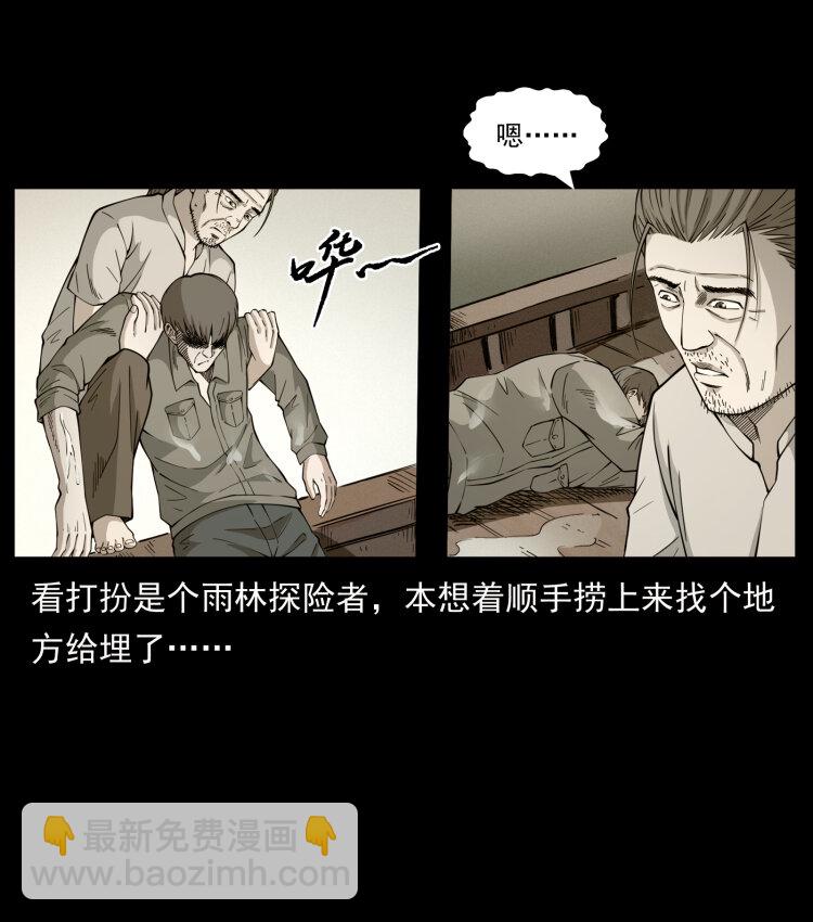 435 凶鬼猎人70