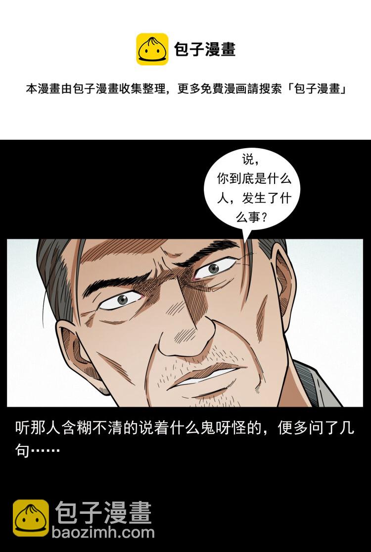 435 凶鬼猎人72