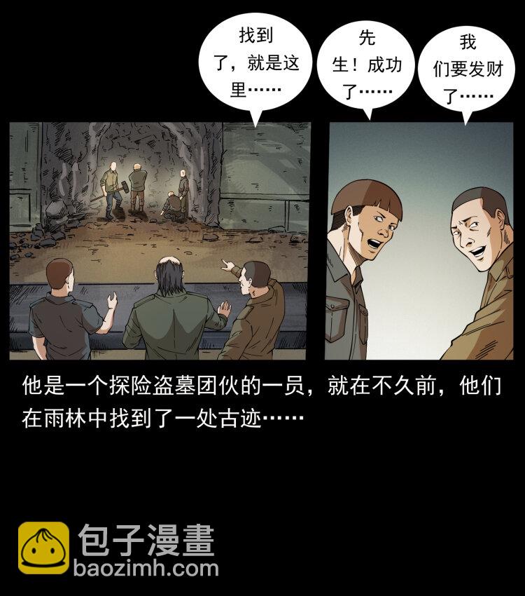435 凶鬼猎人74