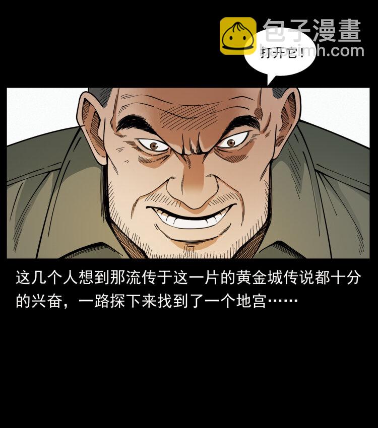 435 凶鬼猎人75