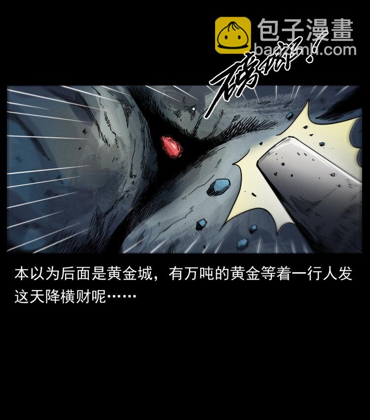 435 凶鬼猎人77