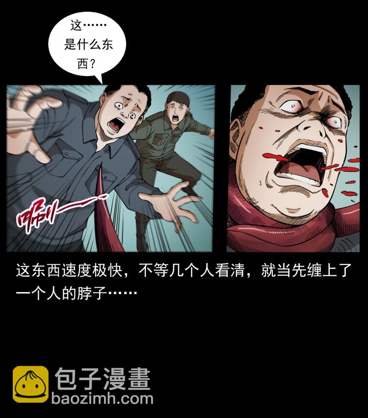 435 凶鬼猎人79