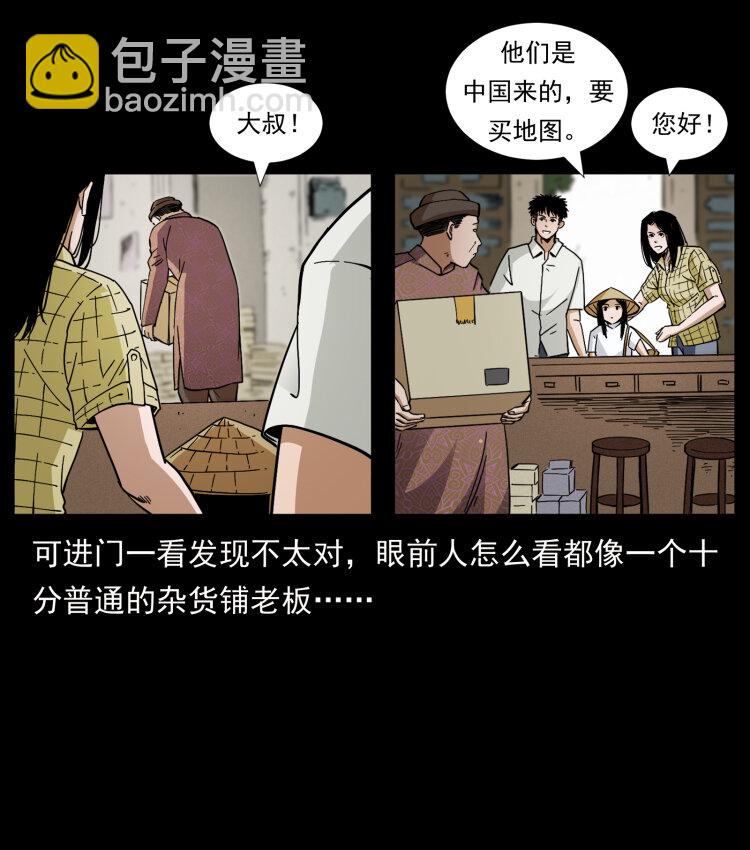 435 凶鬼猎人8
