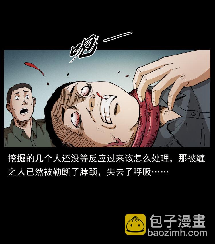 435 凶鬼猎人80
