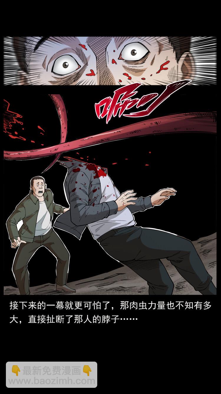 435 凶鬼猎人81