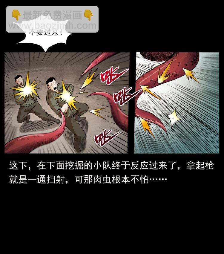 435 凶鬼猎人83