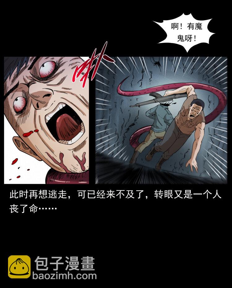 435 凶鬼猎人85