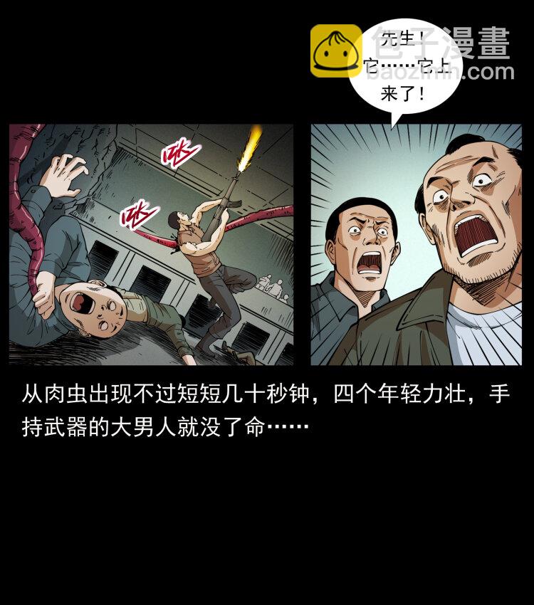 435 凶鬼猎人86