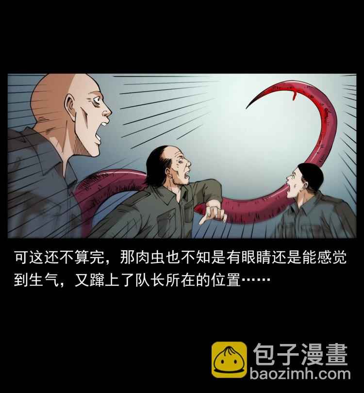 435 凶鬼猎人87