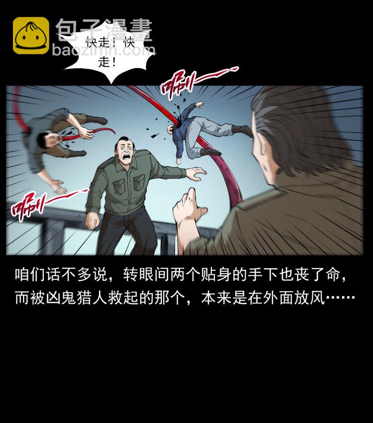 435 凶鬼猎人88
