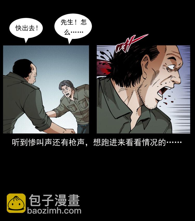 435 凶鬼猎人89
