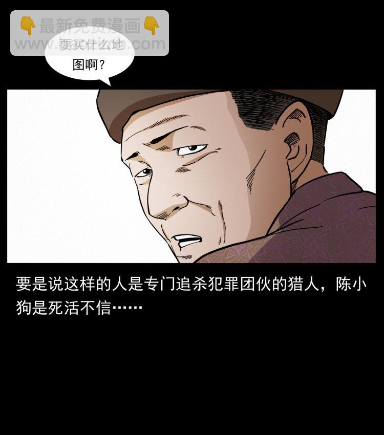 435 凶鬼猎人9