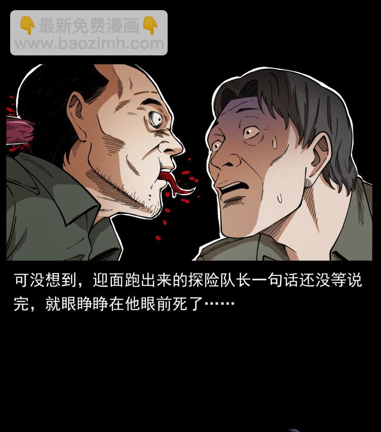 435 凶鬼猎人90