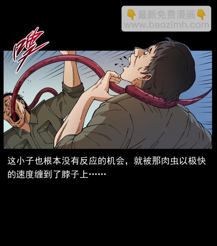 435 凶鬼猎人91